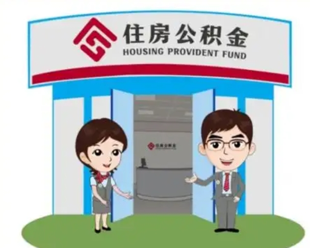 宁波辞职后怎么领取公积金里面的钱（辞职后公积金怎么取出来?）